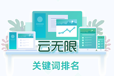 临沂整站优化